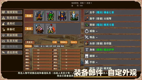 杀戮地城最新版5