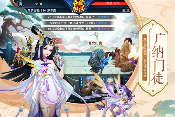 蜀山掌门九游版3