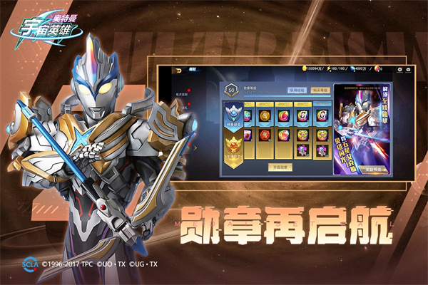 奥特曼宇宙英雄官方版3