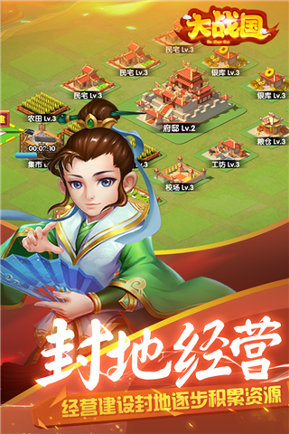 大战国星耀版3