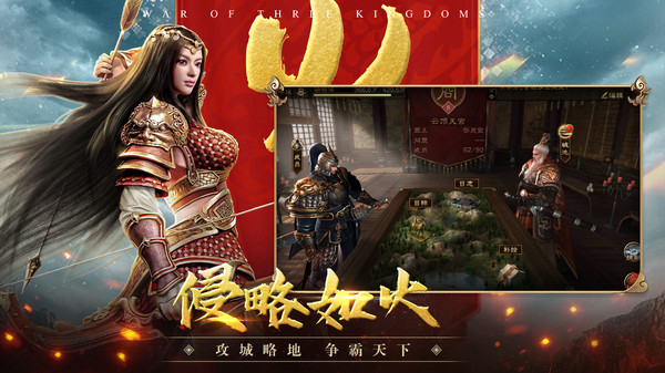 三国连环战小米版3