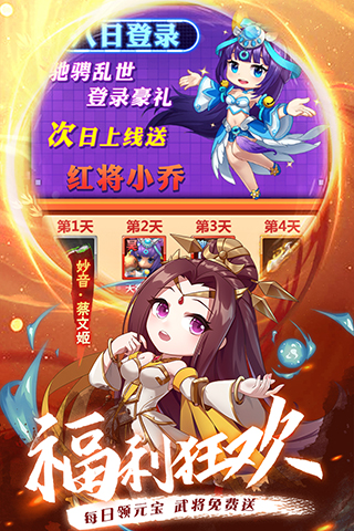 冲吧三国ol1