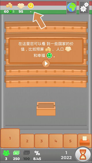 文明法则汉化破解版2