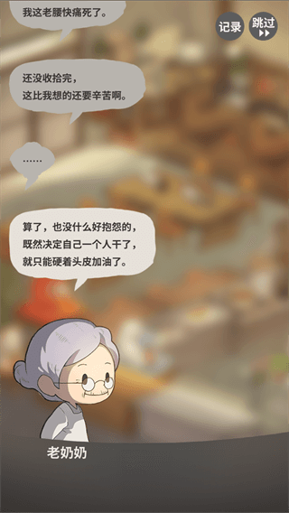 众多回忆的食堂故事2破解版2023最新版3