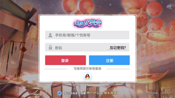 炫舞浪漫爱树熊官方版1