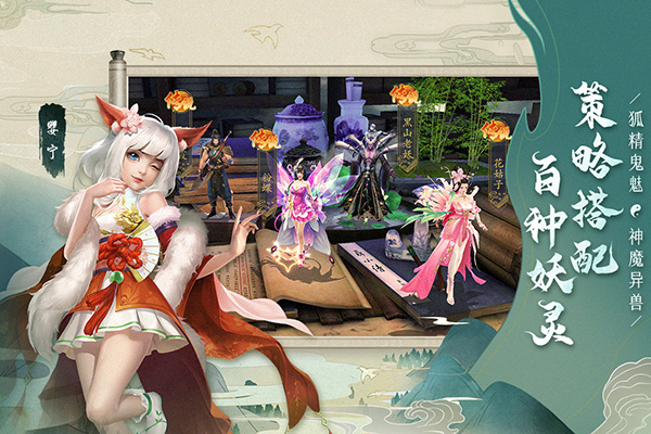 聊斋搜神记破解版4