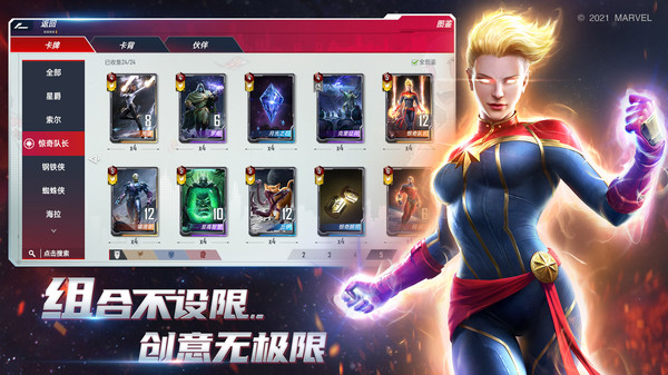 漫威对决小米版3