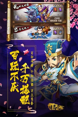 阴阳三国志2