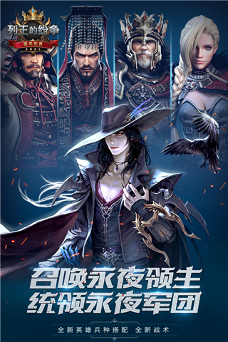 列王的纷争小米版3