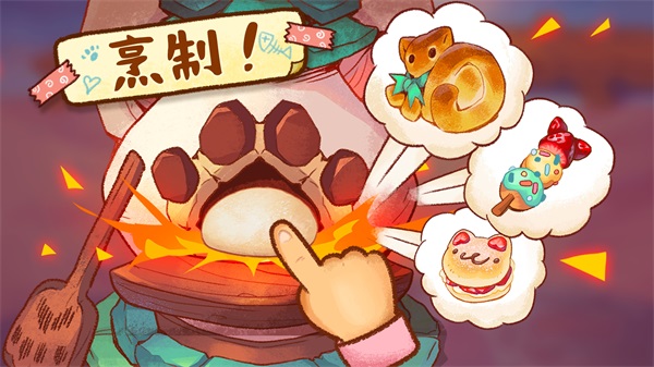 营火猫咖啡馆4