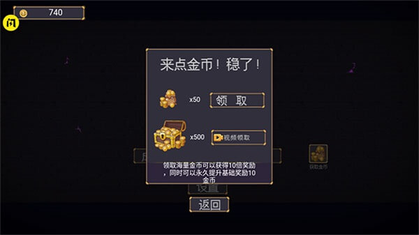 稳住别浪小游戏破解版1