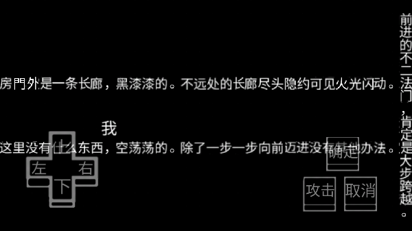 文字游戏手机版2