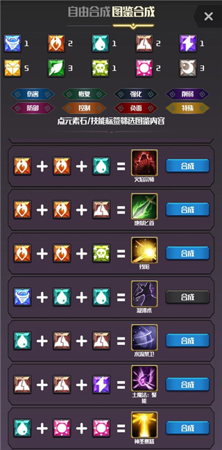 元素入侵者4