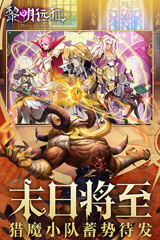 黎明远征华为版5