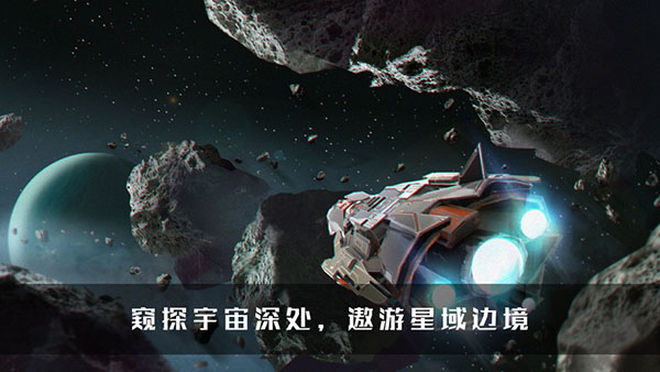 无尽银河内测版4