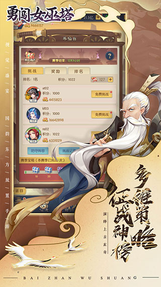 勇闯女巫塔破解版3