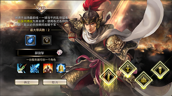 三国群英传M亚服3