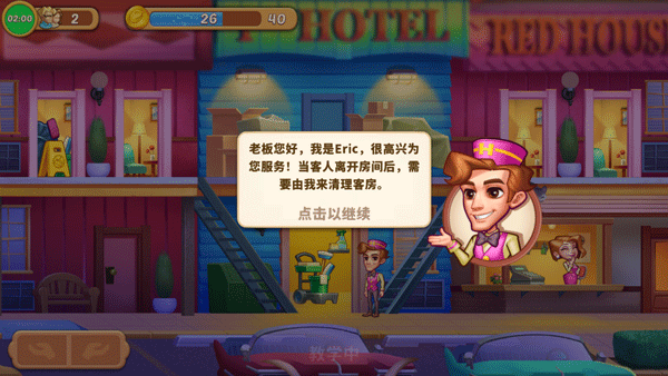 疯狂大酒店3