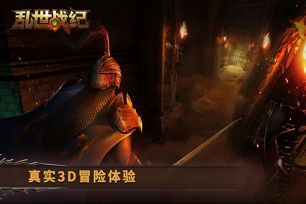 乱世战纪手游官方版1