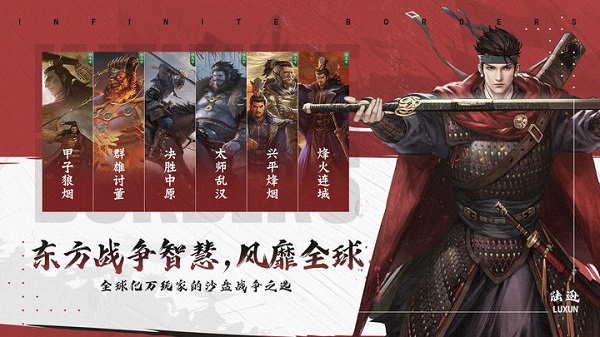 率土之滨网易官方版3