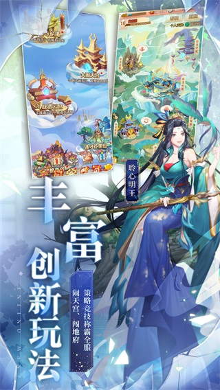 少年西游记vivo账号版4