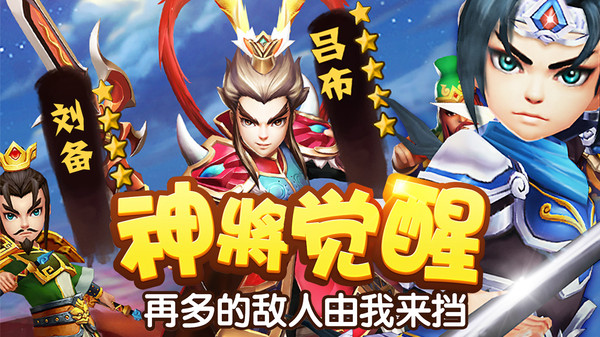 塔防三国志2内购破解版2