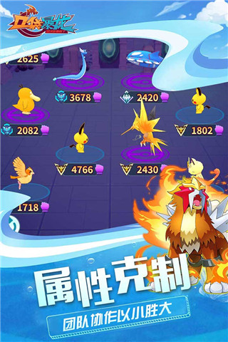 口袋暴龙内购破解版4
