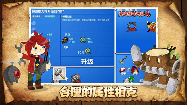 史诗战斗幻想4手机版4