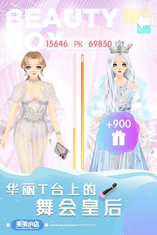 美美小店单机版3