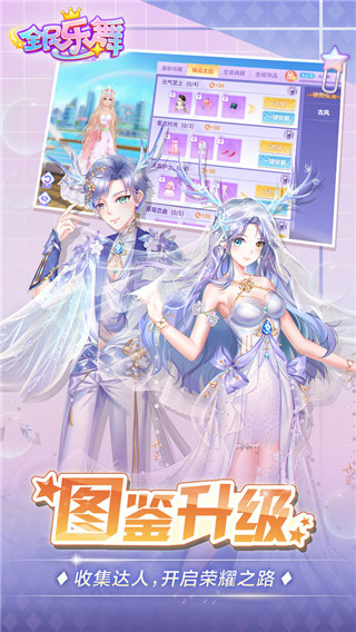全民乐舞百度版4