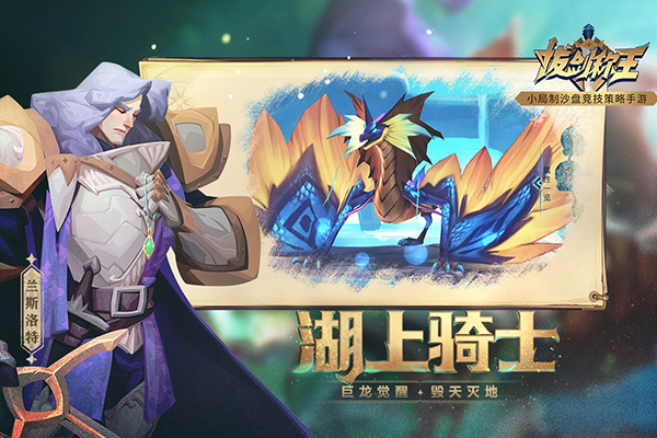 拔剑称王礼包版4