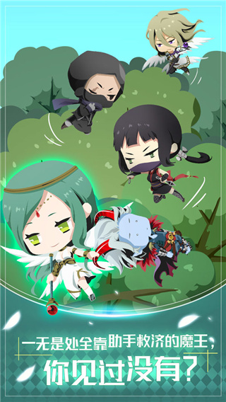 我家的魔王大人破解版2
