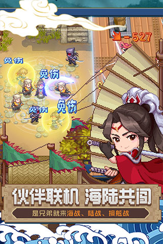 航海日记2破解版2