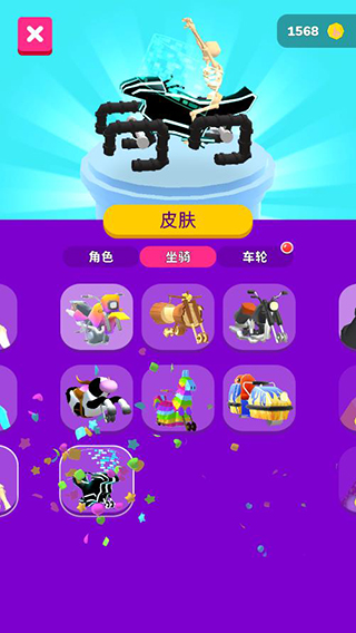 涂鸦骑士无限金币版5