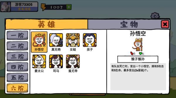 抖音纸上谈兵3