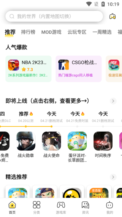 闪电龟正版app3