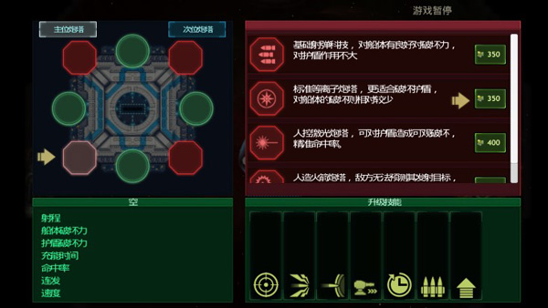 作战部队星际围攻中文破解版3