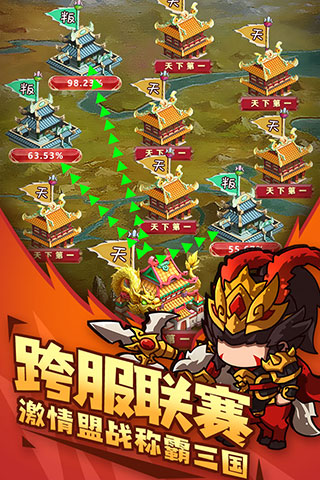 泡面三国破解版5