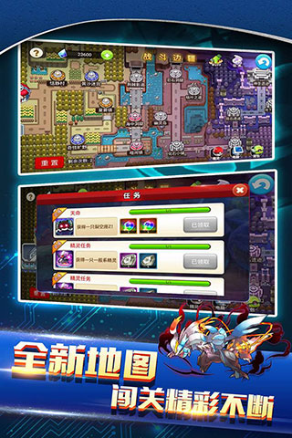 战斗吧精灵百度版2