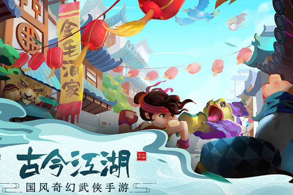 古今江湖单机版5