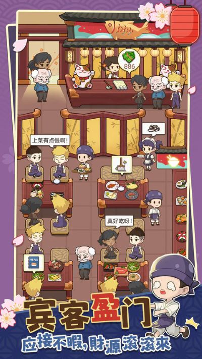 梦想寿司店游戏4