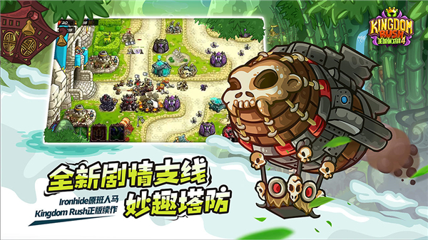 王国保卫战复仇无限钻石破解版5