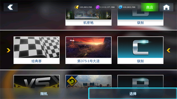狂野飙车8离线版免谷歌版3