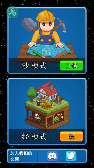 沙盒神模拟器2023最新版3