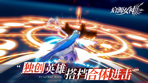 启源女神2