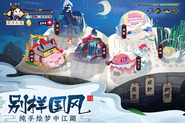 古今江湖变态版4