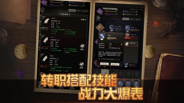 不朽之旅无限钻石版4