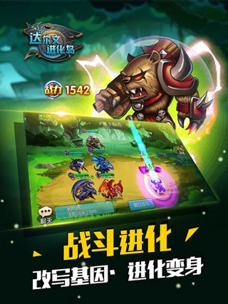 达尔文进化岛1