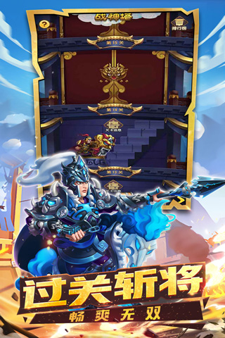 狂奔三国九游版3