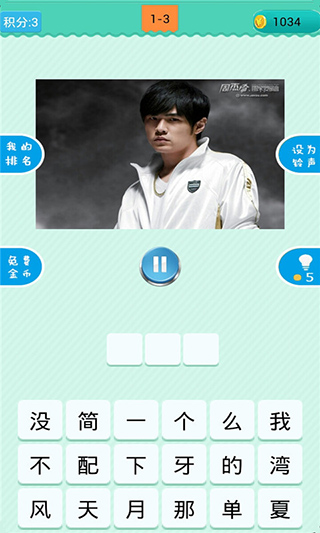 疯狂猜歌5